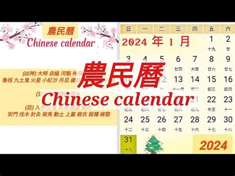 火化吉日|【2024出火吉日】農民曆宜出火好日子查詢